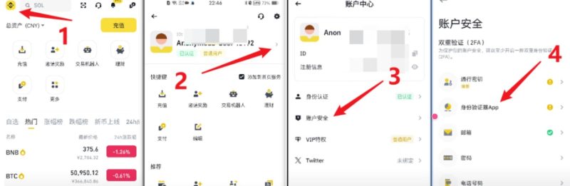 图片[2]-新人手册第一讲:交易所注册注册使用指南(省40%手续费)-空投站