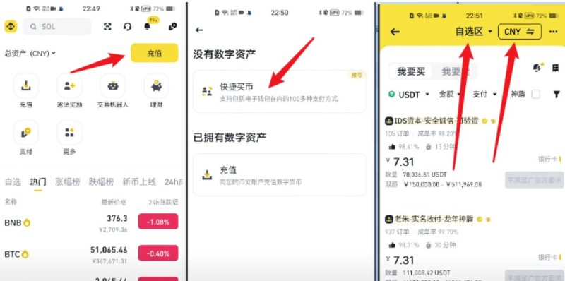 图片[4]-新人手册第一讲:交易所注册注册使用指南(省40%手续费)-空投站