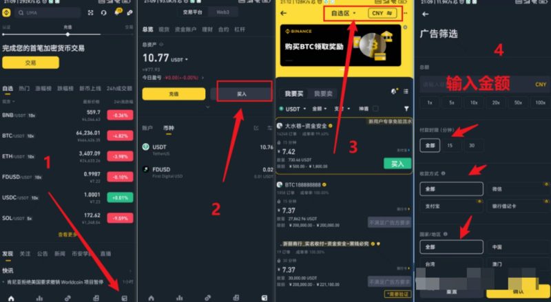 图片[5]-新人手册第一讲:交易所注册注册使用指南(省40%手续费)-空投站